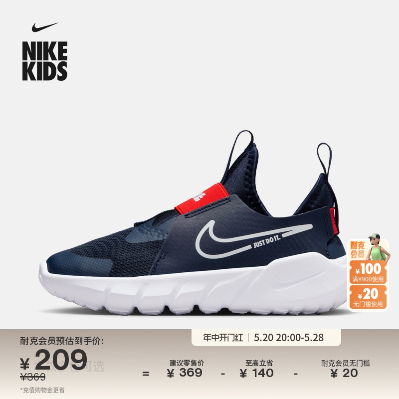 Nike耐克幼童运动童鞋运动