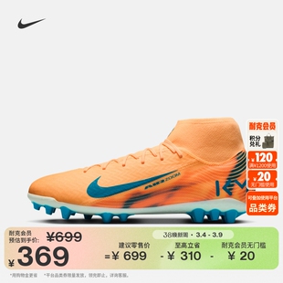 耐克刺客系列姆巴佩男女AG足球鞋冬新款NIKE SUPERFLY 10 FQ8335