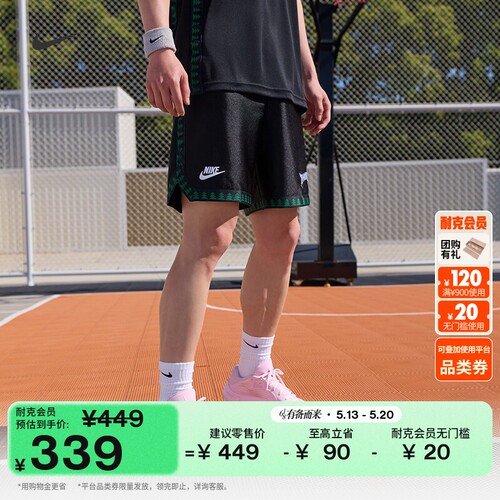 Nike耐克森林狼队NBA男篮球短裤