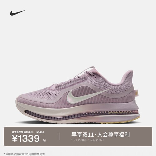 Nike耐克飞马女子专业跑步鞋
