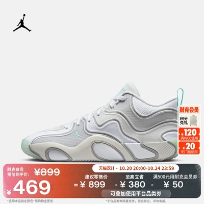 Jordan官方塔图姆3男实战篮球鞋