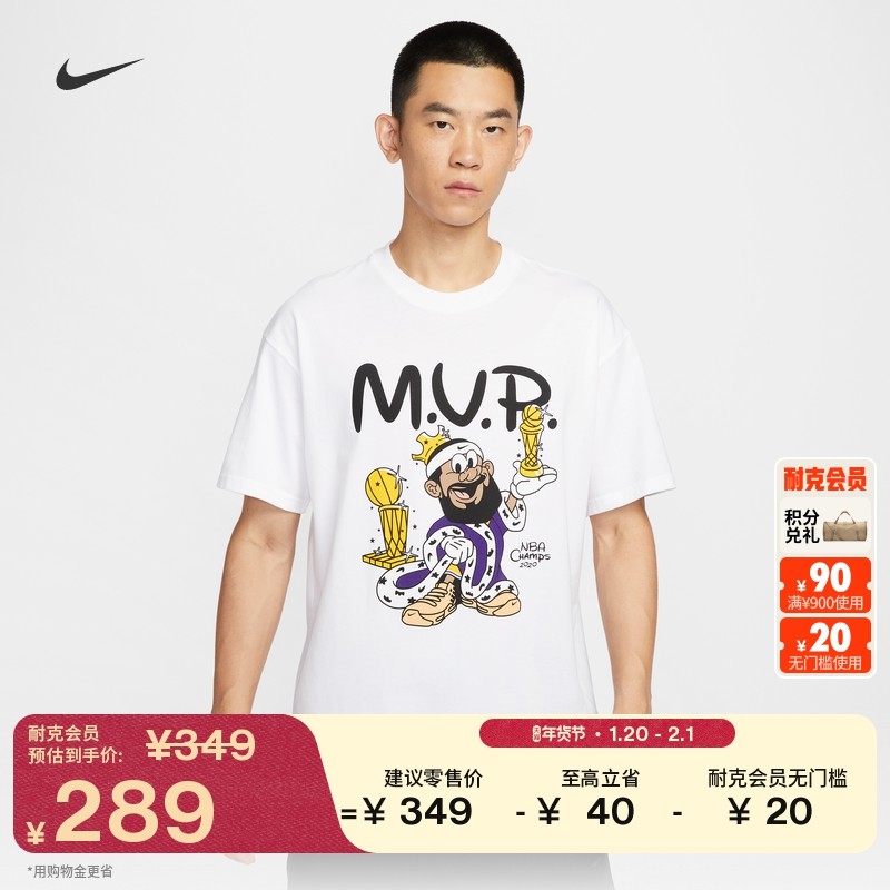 耐克詹姆斯"园区冠军"男宽松篮球T恤冬季新款NIKE LEBRON IH8547,运动服/休闲服装,运动T恤,淘宝优惠券,粉丝福利购,淘宝优惠卷