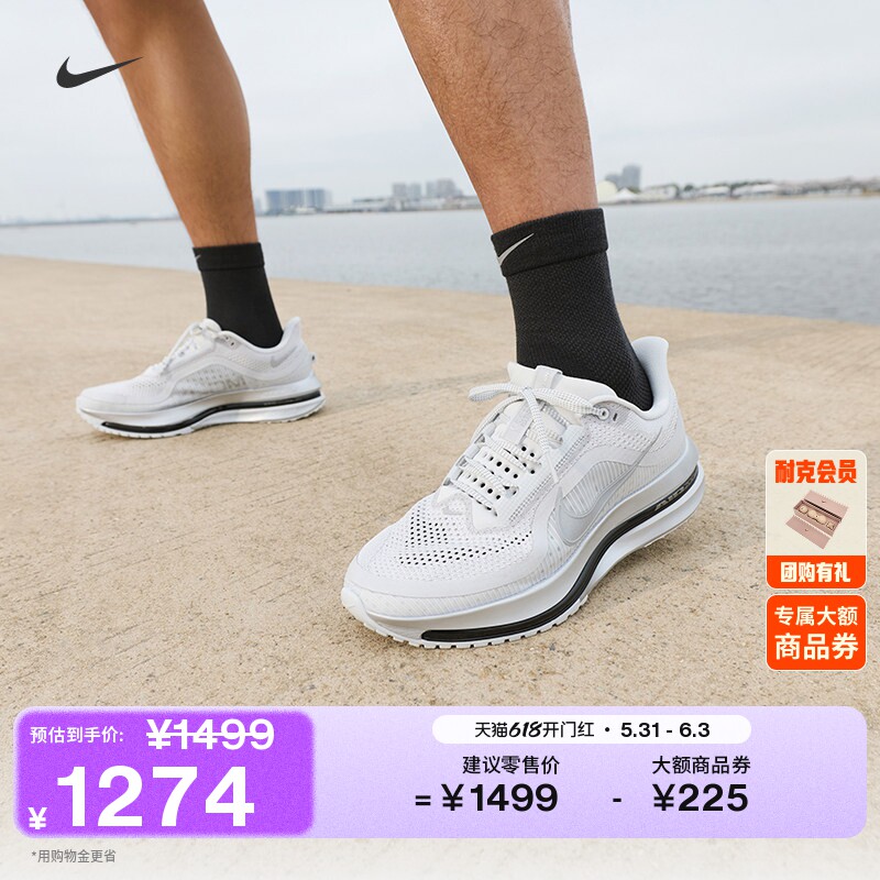 耐克飞马男缓震专业跑步鞋新款NIKE PEGASUS PREMIUM IR1229