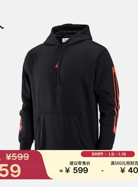 耐克乔丹男子套头卫衣春季新款连帽衫健身JORDAN DRI-FIT IF0852