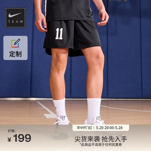 Nike耐克官方男子篮球短裤夏季新款定制队服透气运动裤轻便HF0520