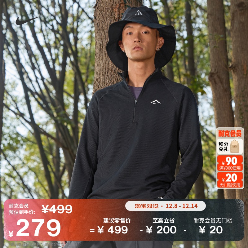 Nike耐克户外越野速干慢跑男上衣