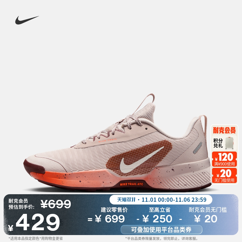 耐克女子户外专业跑步鞋冬季越野NIKE JUNIPER TRAIL 3 FQ0902