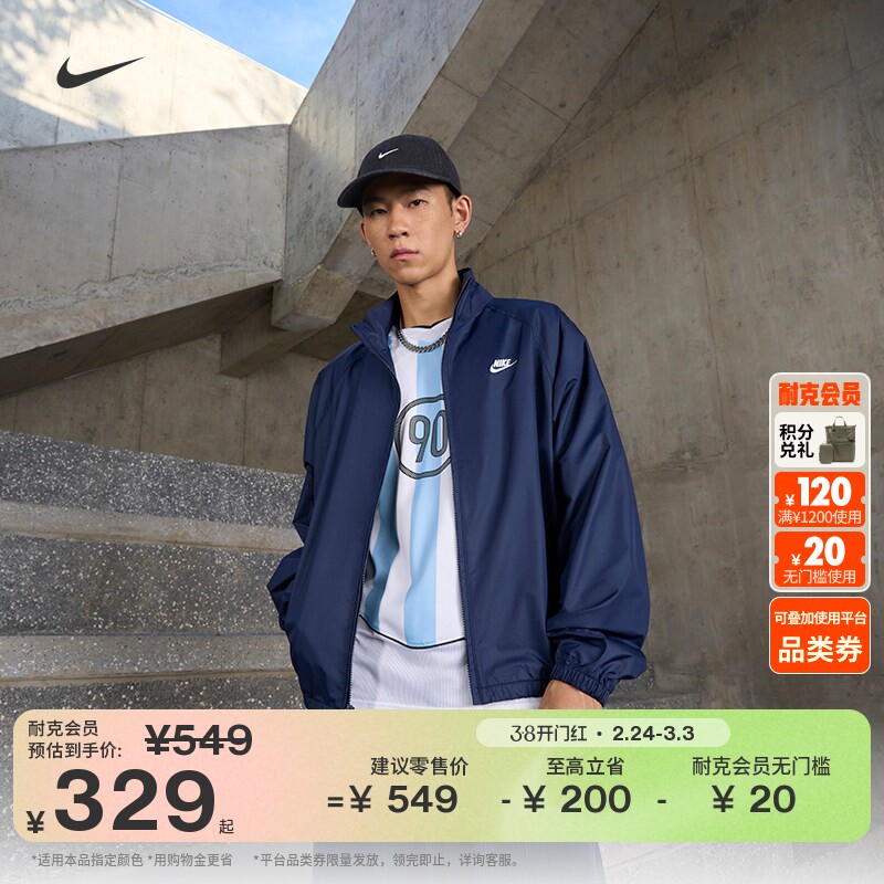 耐克男子宽松梭织夹克春季外套叠搭网眼刺绣舒适NIKE CLUB HV1140