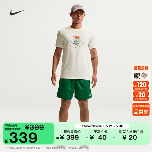 Nike耐克刺绣舒适男子短裤运动裤