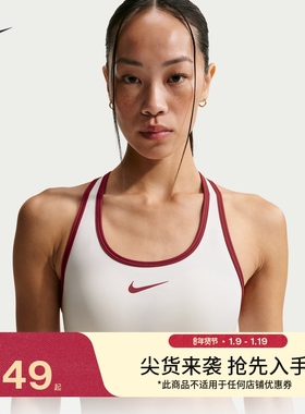 耐克马年限定脱缰系列新年款女运动内衣春新款NIKE SWOOSH IQ3832