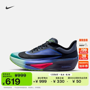 耐克男子轻便专业跑步鞋公路碳板反光运动NIKE ZOOM FLY 6 IO9572
