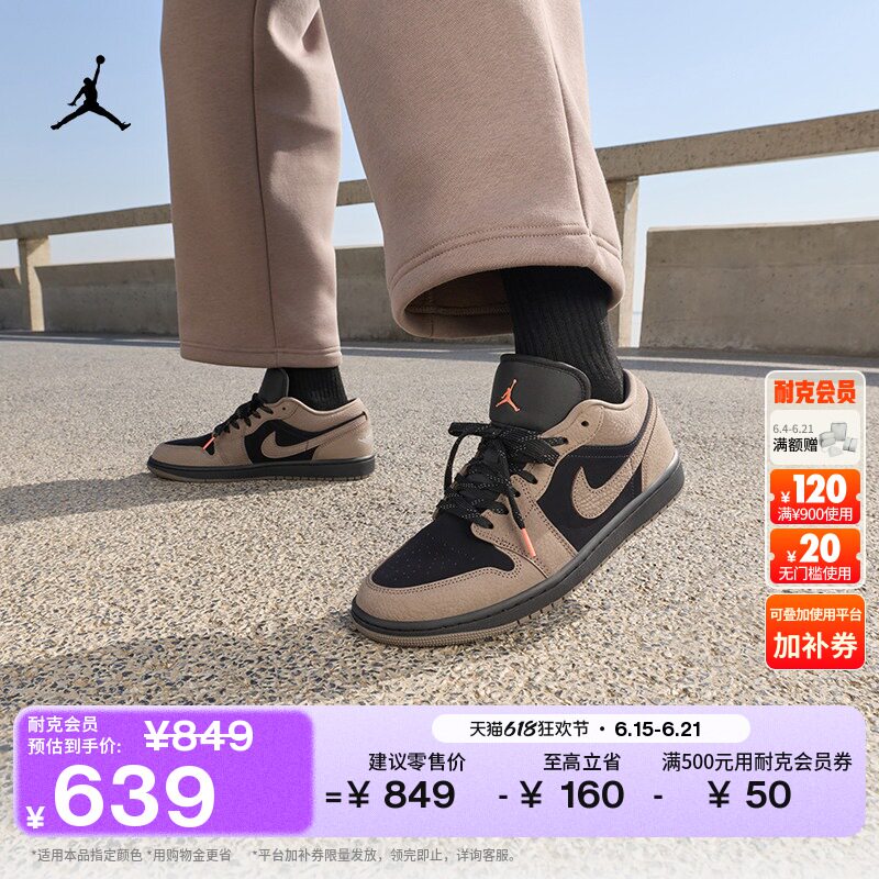 耐克乔丹男子轻便AJ1板鞋皮面平底运动鞋JORDAN IB7109