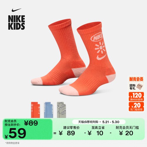 Nike耐克速干大童中筒运动袜3双