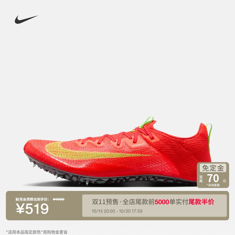 Nike耐克飞织短跑透气男田径钉鞋