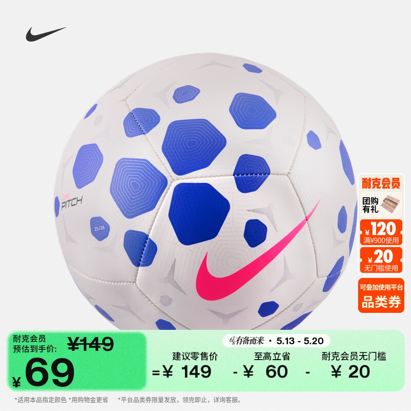 耐克训练足球夏季实用耐用NIKE PITCH HV6249