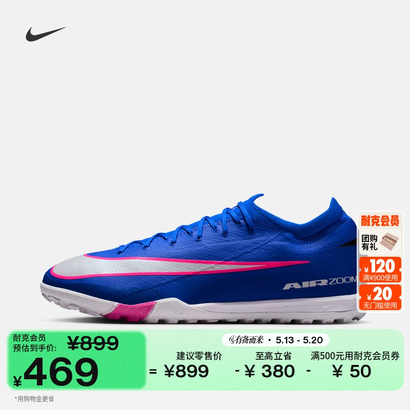 耐克刺客系列男女透气TF足球鞋低帮飞盘NIKE VAPOR 16 PRO FQ8687