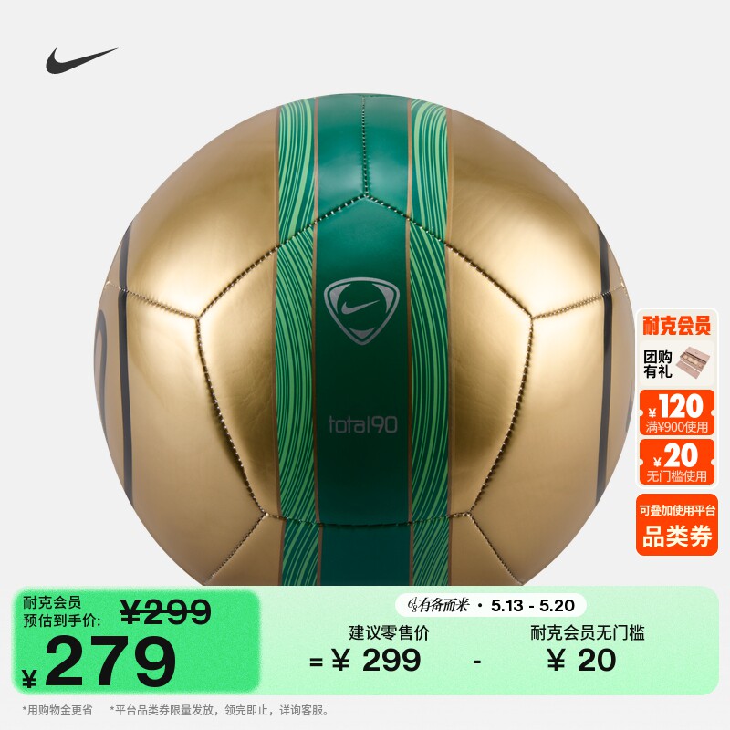 耐克实用足球夏季新款NIKE ACADEMY TOTAL 90 