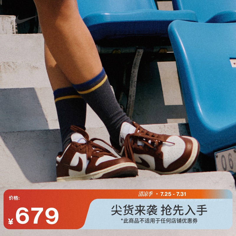 Nike耐克Dunk复古女子运动鞋板鞋