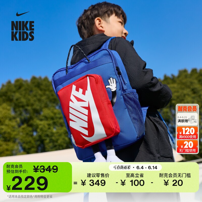 耐克儿童实用双肩包夏季男女童收纳拉链口袋网眼书包NIKE HM9973