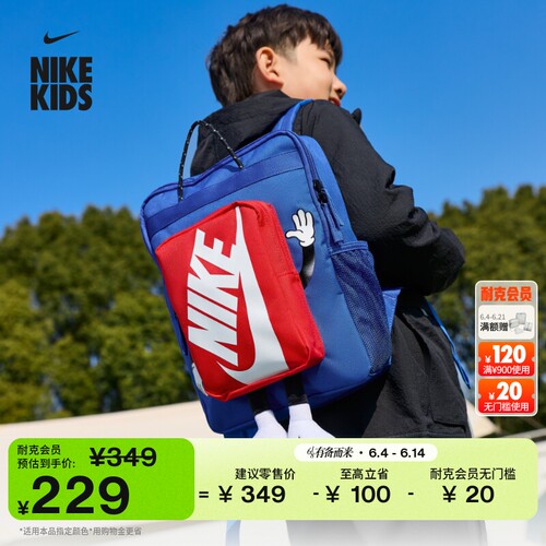 Nike耐克实用收纳儿童双肩包书包