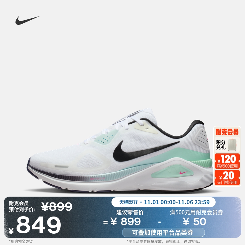 Nike耐克Structure26男子跑步鞋