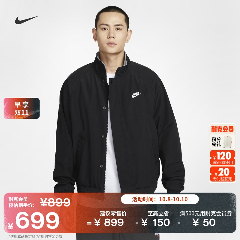 Nike耐克摇粒绒里料内衬男子夹克