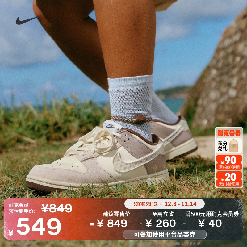 Nike耐克Dunk蕾丝女子运动鞋板鞋