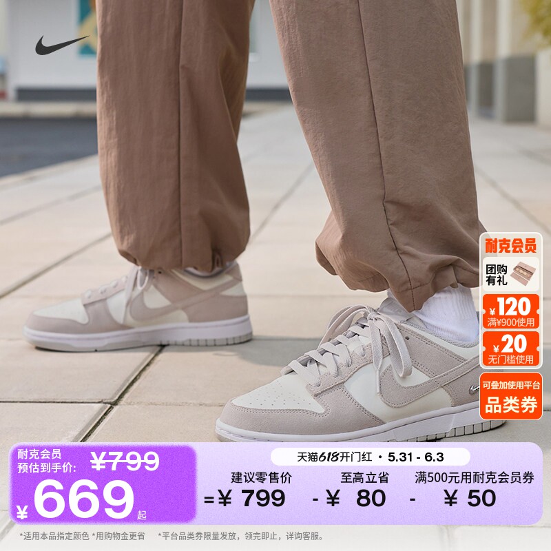 耐克女子轻便平底板鞋夏季胶底低帮运动鞋NIKE DUNK LOW IO4244