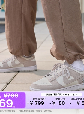 耐克女子轻便平底板鞋夏季胶底低帮运动鞋NIKE DUNK LOW IO4244