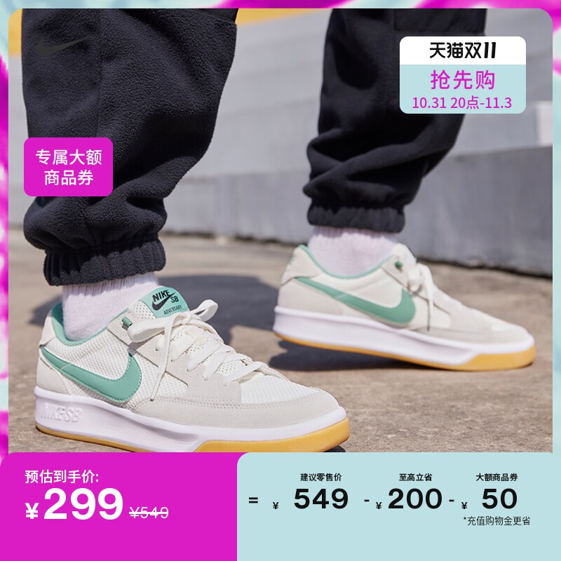 Nike耐克官方SB男女滑板鞋胶底情侣陆冲透气缓震部分皮面CJ0887怎么看?