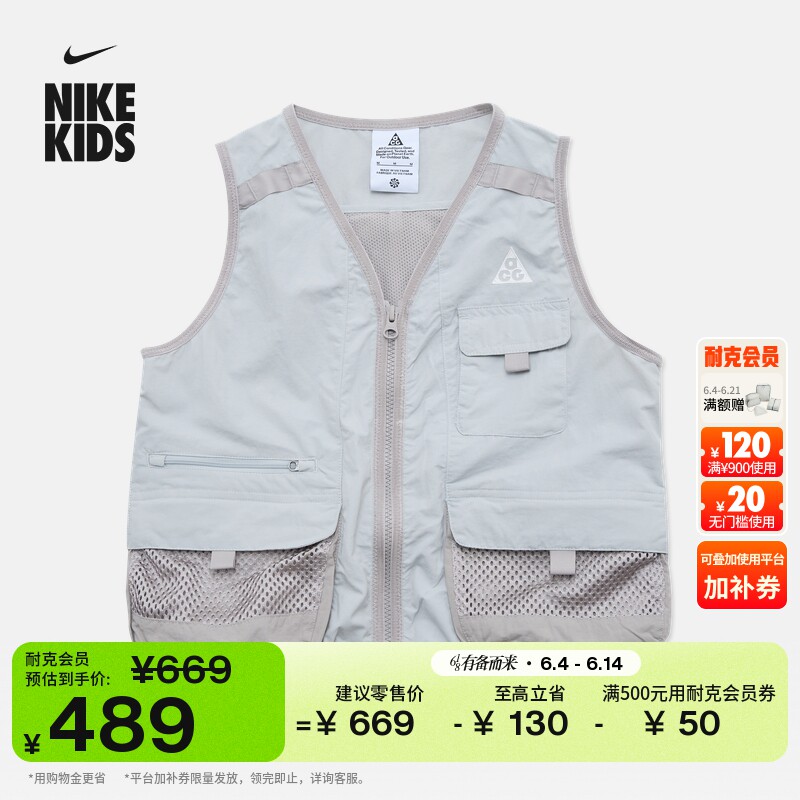 耐克大童户外机能风马甲夏季新款男女童透气网眼NIKE ACG IF8294