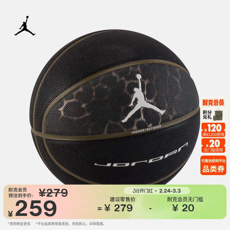 耐克乔丹实用户外篮球春季运动JORDAN FB2307