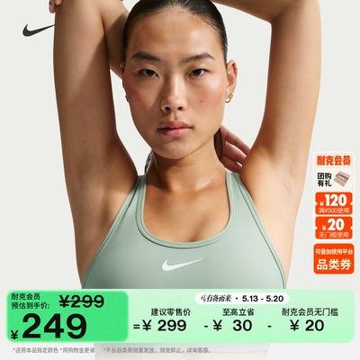 Nike耐克SWOOSH速干女子运动内衣