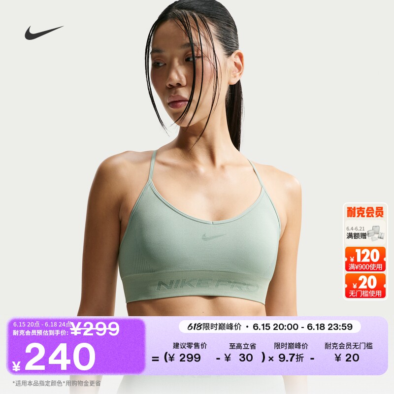 耐克女子速干训练内衣夏季塑形低强度支撑衬垫NIKE PRO IB9844