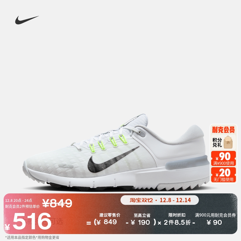 耐克男女缓震高尔夫球鞋(宽版)冬季情侣NIKE FREE GOLF FQ7875