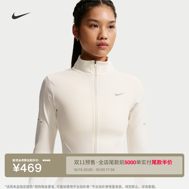 耐克速干科技女子全长拉链开襟跑步夹克NIKE DRI-FIT IM7537