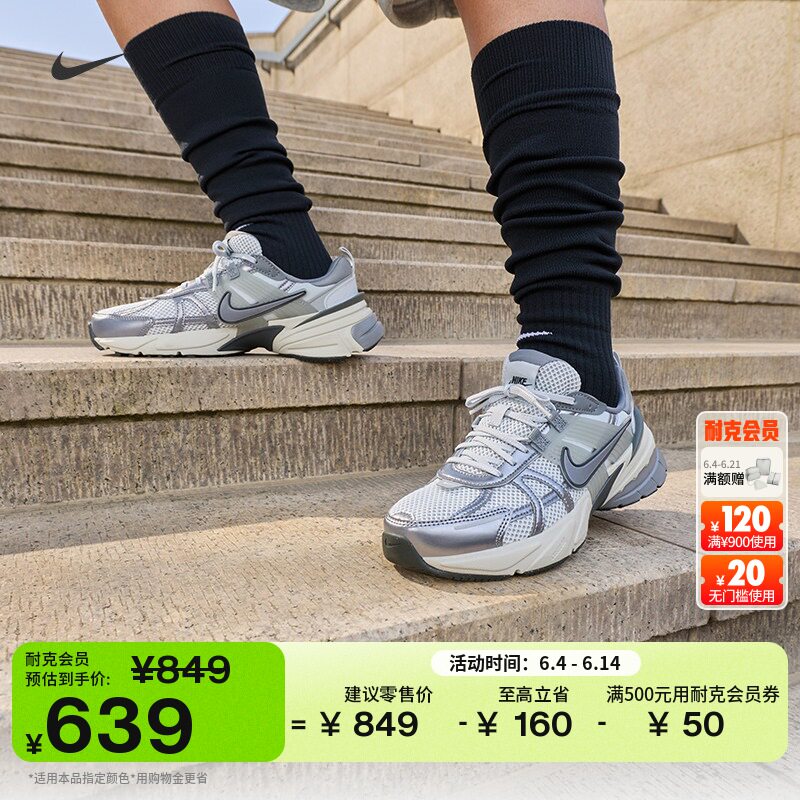 Nike耐克V2K反光装饰女子运动鞋