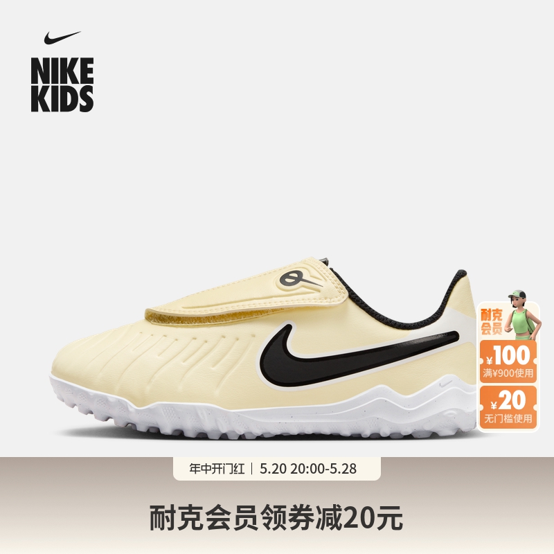 Nike耐克官方男童LEGEND TF幼童足球童鞋夏季耐克传奇轻便DV4357