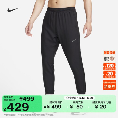 Nike耐克CHALLENGER男子跑步长裤