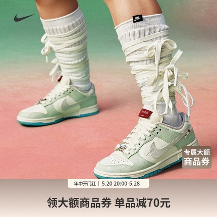 Nike耐克官方DUNK LOW女子运动鞋夏季胶底板鞋低帮复古轻便FZ5065