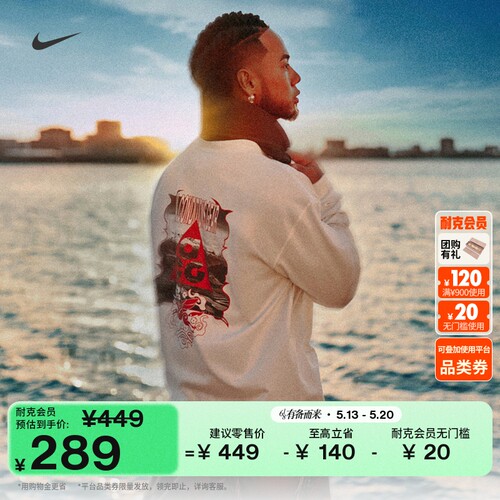 Nike耐克ACG速干宽松男子长袖T恤
