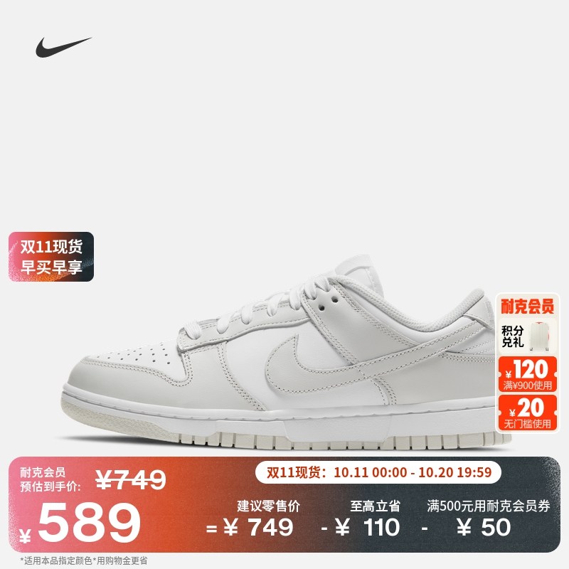 Nike耐克Dunk复古女子运动鞋板鞋