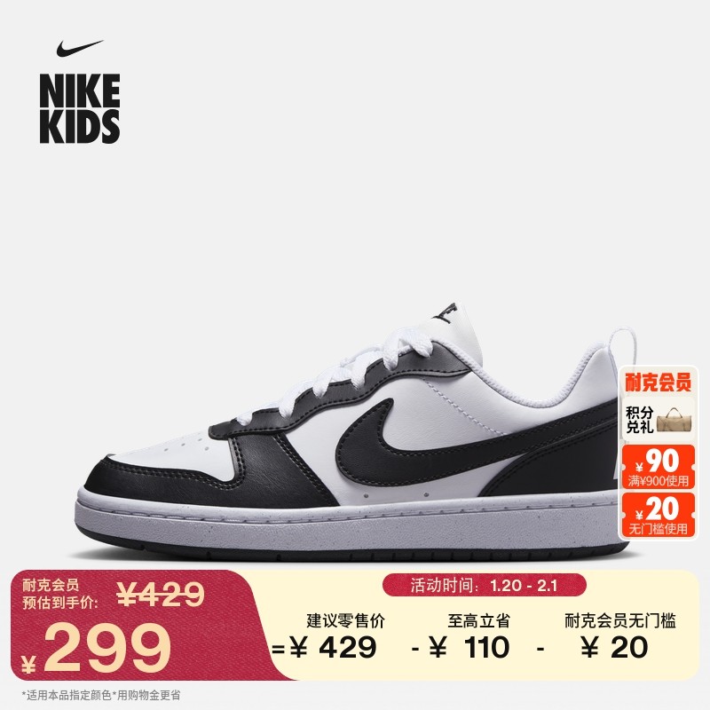 耐克酷菠萝大童平底运动鞋春季男女童低帮板鞋NIKE COURT DV5456,童鞋/婴儿鞋/亲子鞋,运动鞋,淘宝优惠券,粉丝福利购,淘宝优惠卷