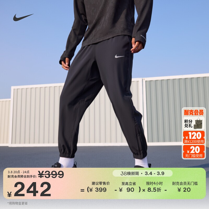 耐克男子健身瑜伽长裤春速干锥形百搭训练运动裤NIKE FORM FB7498