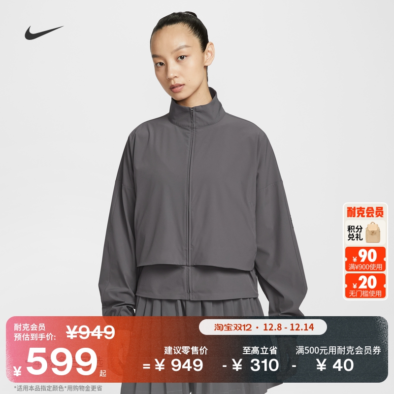 Nike耐克24.7系列速干女夹克外套