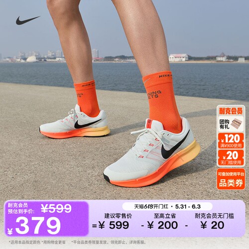 Nike耐克透气男子公路专业跑步鞋