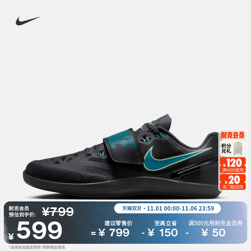 Nike耐克透气网眼男子田径投掷鞋