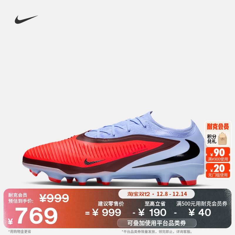 Nike耐克Phantom6FG男女足球鞋