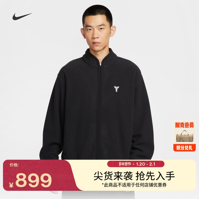 耐克科比男子仿羊羔绒篮球夹克冬季新款加绒运动外套NIKE IM4865,运动服/休闲服装,运动茄克/外套,淘宝优惠券,粉丝福利购,淘宝优惠卷