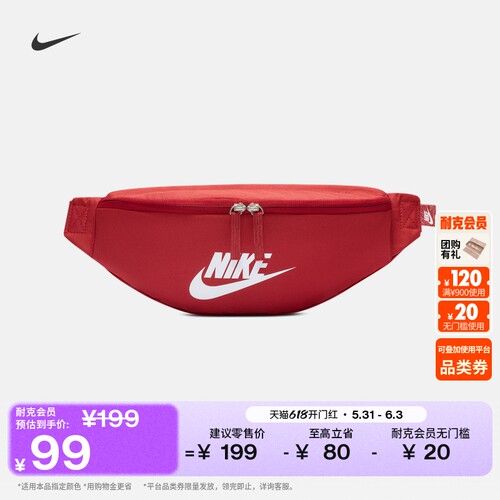 Nike耐克实用收纳舒适腰包